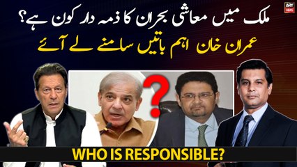 Who is responsible for economic crisis in Pakistan?