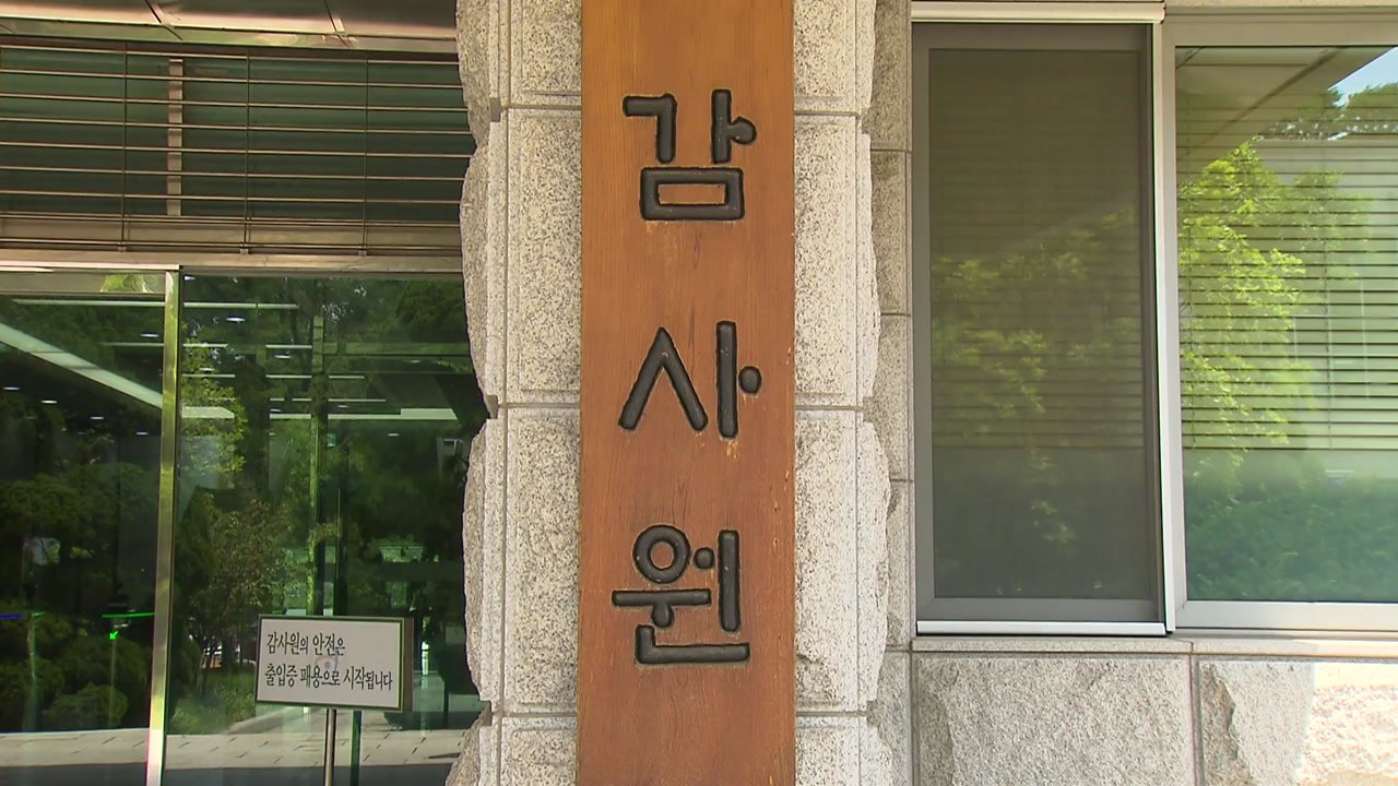 감사원, '국정 지원' 발언 논란에 "독립성과 중립성 최우선 가치" 해명 / YTN