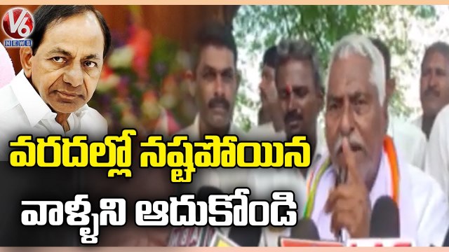 Congress MLC Jeevan Reddy Inspects Flood Affected Areas , Slams CM KCR |Jagital Dist | V6 News