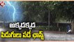 Weather Dept Director Nagaratnam F2F Over Rain Alert For Telangana | Telangana Rains | V6 News