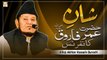 Alhaj Akhtar Hussain Qureshi - Shan e Farooq e Azam RA Conference 2022
