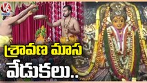 Sravana Masam Festival Celebrations At Bhadrachalam Temple | V6 News
