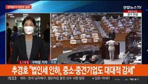 경제 분야 대정부질문…'경찰국 신설' 공방 격화
