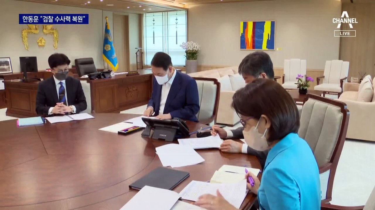 한동훈 “검찰 수사력 회복이 먼저” 30분 즉석 문답