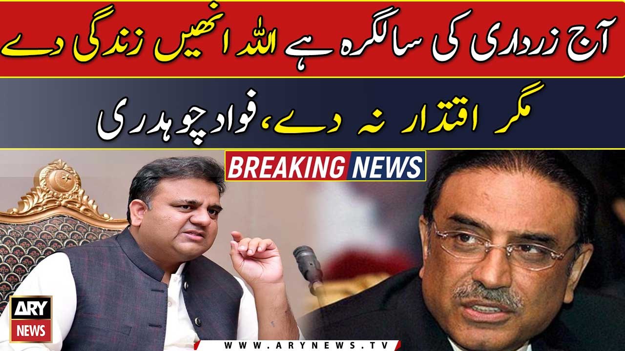 Politics issues have to be solved by the politicians says: Fawad Chaudhry