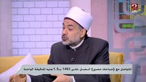 د. خالد عمران: قلة البركة في الوقت من علامات الساعة وناخد بالنا من إن الحاجات اللي بتضيع الوقت والعمر كترت