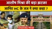 Lakhimpur Kheri Case में आरोपी Ashish Mishra Teni की बेल रद्द | Allahabad HC | वनइंडिया हिंदी |*News