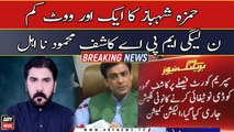 Election Commission: PML-N MPA Kashif Mehmood is disqualified