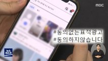 페북·인스타 개인정보 수집 
