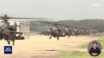핵심 전력 총동원 '적진침투'‥주한미군은 헬기 사격 훈련 재개