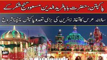 Hazrat Baba Fareed uddin Masood Ganj Shakkar Ke Salana Urs Ke Liye Zaireen Pakpatan Pohanchna Shuru