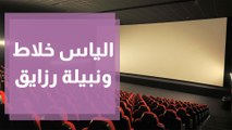 الياس خلاط ونبيلة رزايق ضيوف مهرجان عمان السينمائي