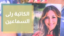 قصة نجاح صحفية أردنية متخصصة في شؤون حوار الثقافات والسلم المجتمعي