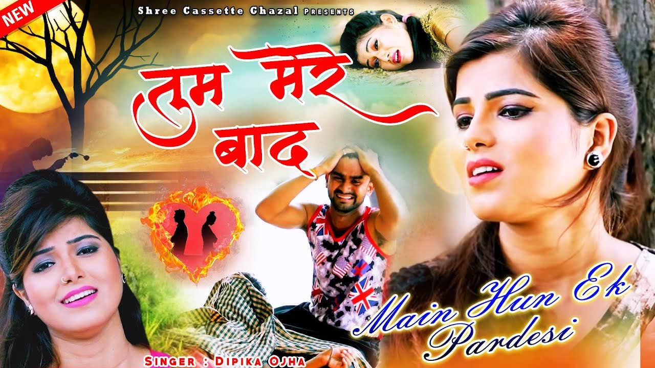 ये ग़ज़ल हर दिल टुटा आशिक़ सुनता है - Tum Mere Baa...