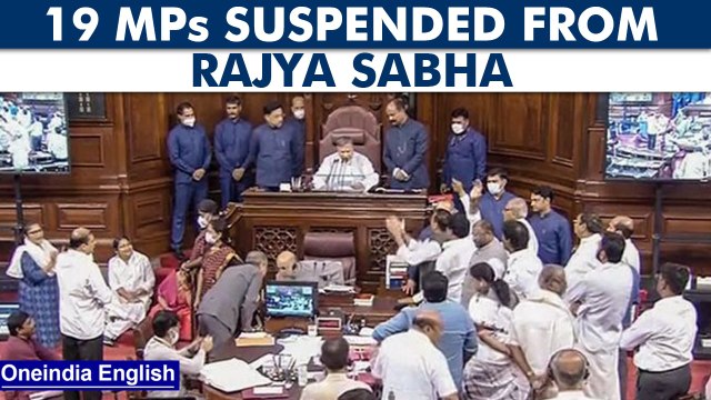 19 Rajya Sabha MPs suspended including many TMC MPs | Monsoon Session | Oneindia News*News