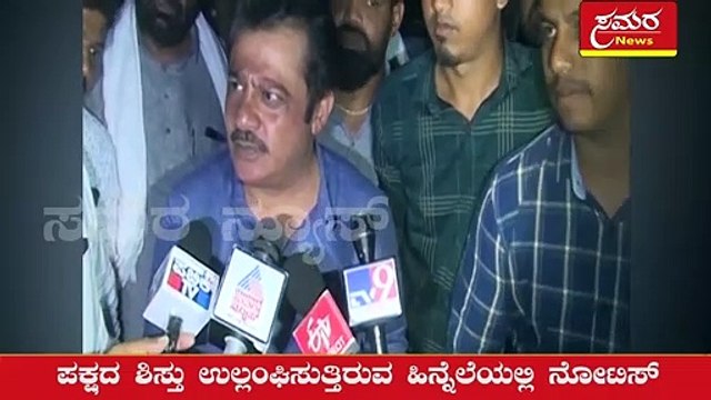 Zameer| notice| surjewala| aicc| congress| vakkaliga| samara news