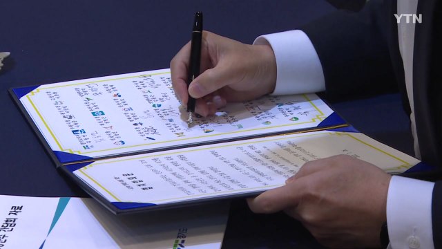 [경기] 경기지역 광역·기초 지자체장 협치 합의문 채택 / YTN