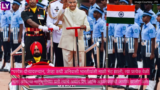 Ram Nath Kovind Farewell : राष्ट्रपती रामनाथ कोविंद यांना संसदेत निरोप, देशाला केले संबोधित