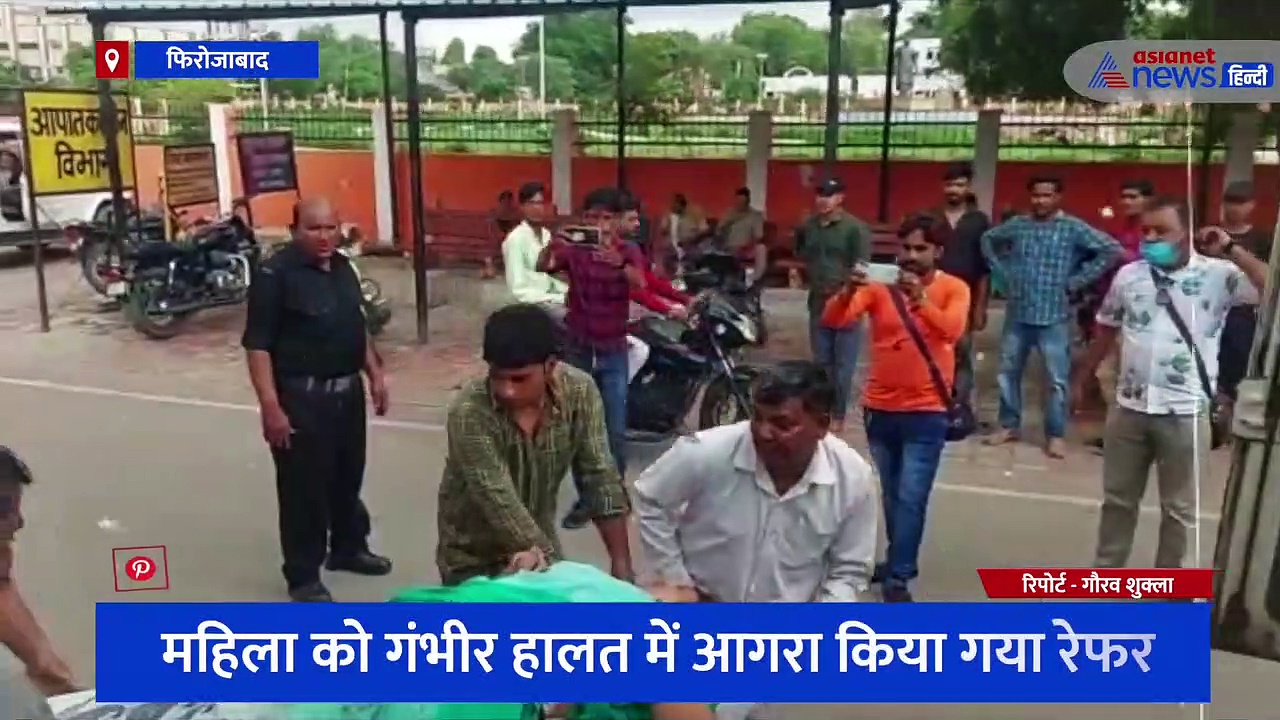 फिरोजाबाद में महिला को मारी गई गोली, दबंगों ने दिन दहाड़े घर में घुसकर दिया वारदात को अंजाम 