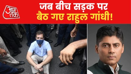 Rahul Gandhi's argument turned into protest!