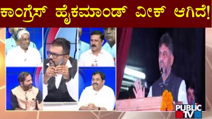 Congress High Command Is Getting Weaker These Days: Shankar Shetty, Political Analyst