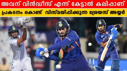 എന്ത് വിലകൊടുത്തും ടീമിൽ ഉണ്ടാകും എന്നുറപ്പാണ് , SHREYAS IYER എന്ന കിടു പ്ലയെർ