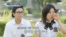 [HOT] The Pink Duo who breaks down the emotions., 호적메이트 220726