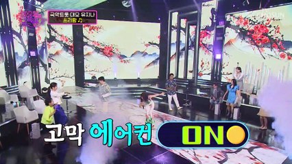 얼~쑤 무더위 안녕~ 국악트롯 대모 유지나 ‘쓰리랑’♪ TV CHOSUN 220726 방송