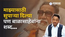 नारायण राणें म्हणाले, उद्धव ठाकरे दोनदा घर सोडून गेले अन् त्यामुळेच बाळासाहेबांचं स्वास्थ्य बिघडलं