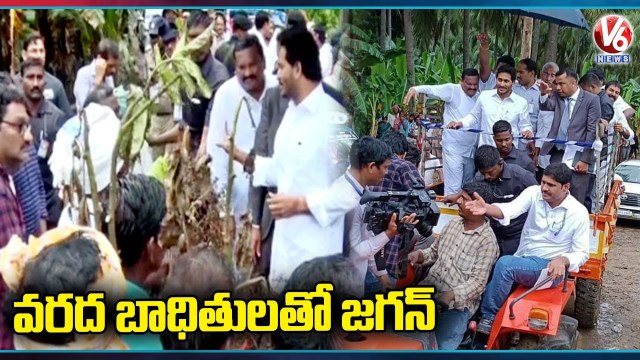 AP CM YS Jagan Inspects Flood Affected Areas In Konaseema Dist _ V6 News