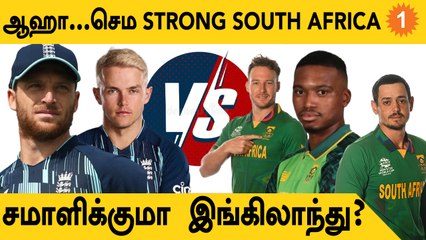 ENG vs SA T20I Series: தெரிஞ்சிக்க வேண்டிய Squads, Broadcast Details | Aanee's Appeal