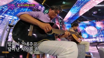 ‘편지’♬ 세월이 흘러도 변함없는 감성적인 목소리 TV CHOSUN 220726 방송