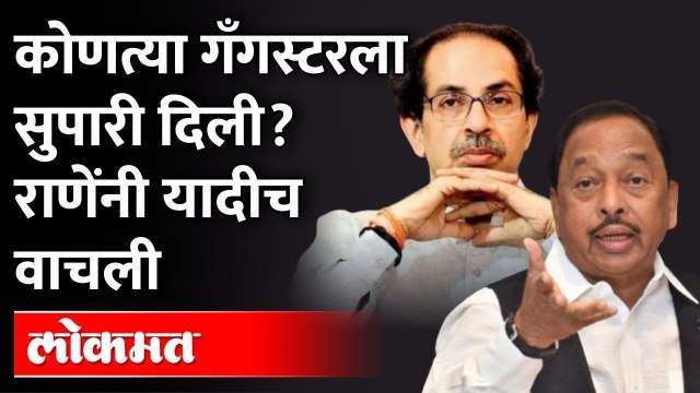 नितेश राणेंचा गौप्यस्फोट, नारायण राणेंनी सांगितली पुढची गोष्ट | Narayan Rane Nitesh Rane