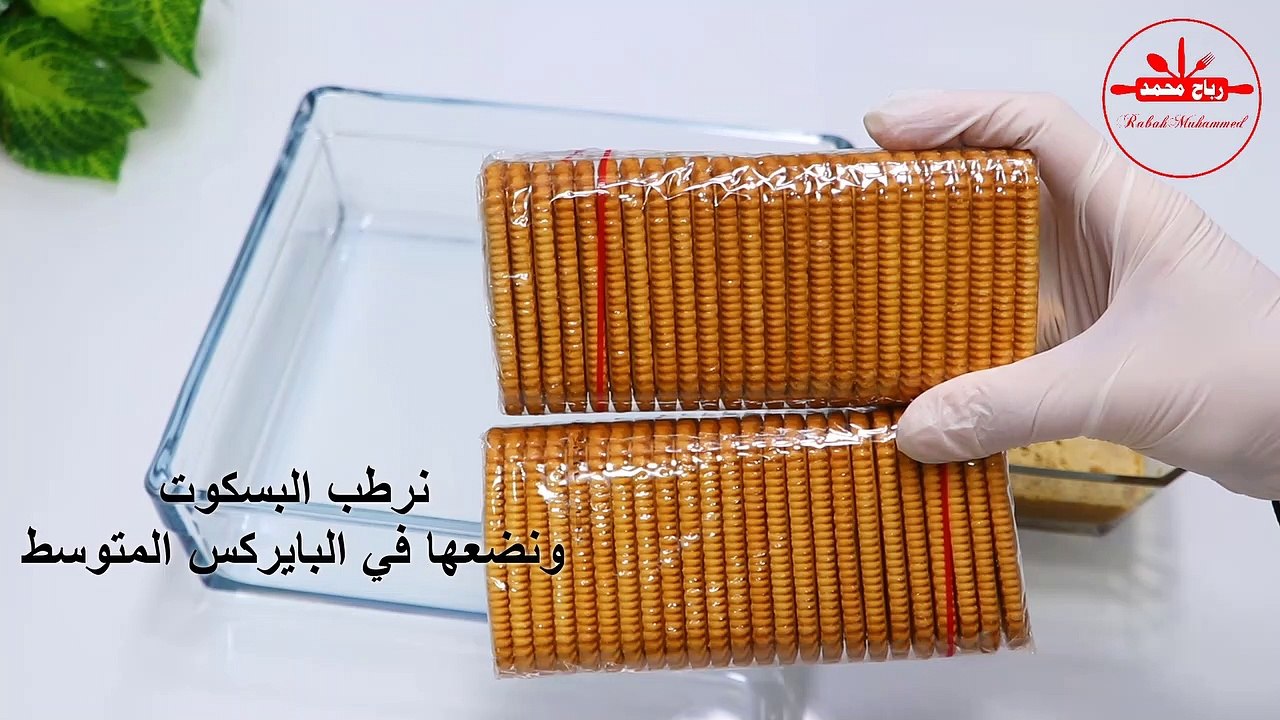 كيكة القهوة الباردة بالموز بدون بيض او فرن في 1...