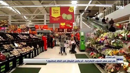 هل تبحر سفن الحبوب الأوكرانية.. أم يكمن الشيطان في اتفاق إسطنبول؟