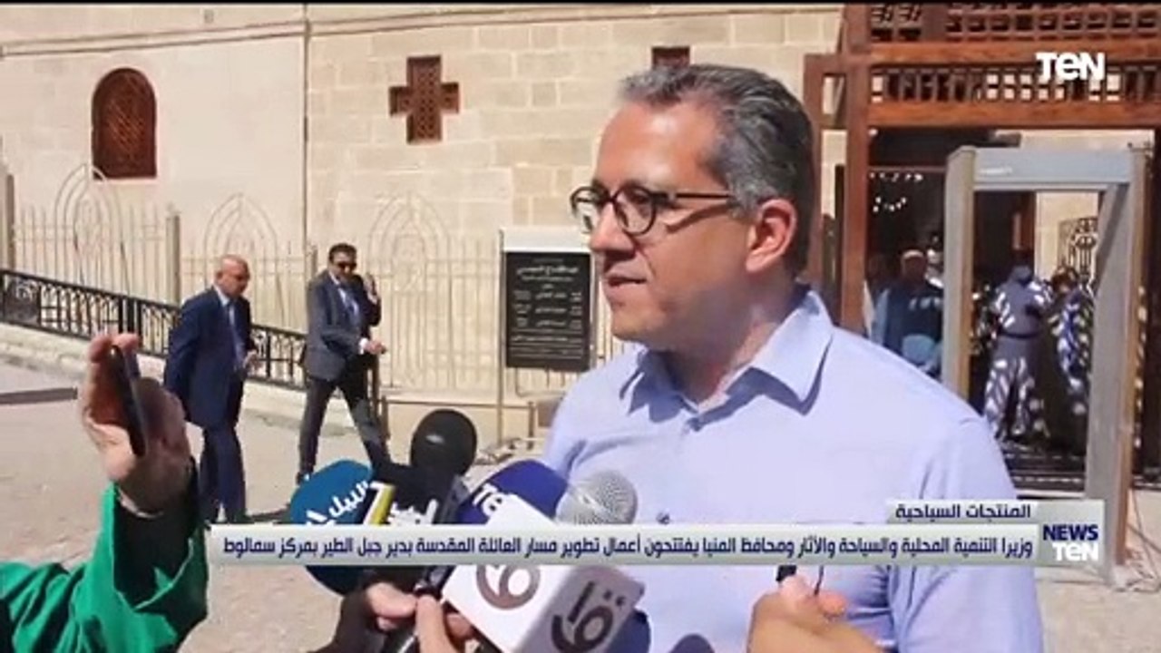 وزيرا التنمية المحلية والسياحة ومحافظ المنيا يفتتحون أعمال تطوير مسار العائلة المقدسة بدير جبل الطير