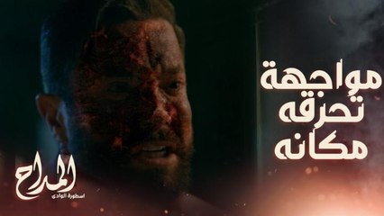 استيقظ ضميره وأرشد المداح على طريق الخلاص من مليكة ودفع الثمن غاليًا