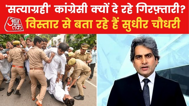 Congress' 'Satyagraha' Vs Bapu's Satyagraha, know analysis