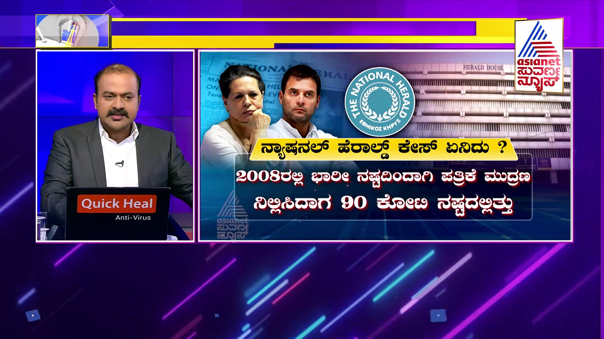 ಸೋನಿಯಾ ಗಾಂಧಿ ಸಮನ್ಸ್‌ಗೆ ಕಾಂಗ್ರೆಸ್ ಕೆಂಡ, ಹೈಕಮಾಂಡ್ ನೋಟಿಸ್‌ಗೆ ಜಮೀರ್ ಥಂಡಾ!