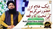 Ik Ghulam Aur Nabi Pak SAW Ki Muhabbat Ka Waqia - Latest Bayan 2022 #MuftiMuhammadSohailRazaAmjadi