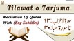 Surah Al Ahzab Ayat 63 ta Surah Saba Ayat 30 || Recitation Of Quran With (English Subtitles)