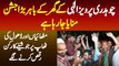 Pervaiz Elahi Ke Ghar Ke Bahar Jashan - PTI Worker Mithaai aur Dhol Pe Dance Karne Lage