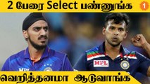 T20 WC-ல் Natarajan, Arshdeep இருக்கணும்: Danish Kaneria கருத்து | *Cricket