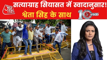 Watch Congress's Satyagrah over ED questioning