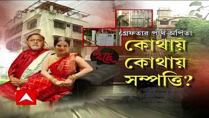 Ek Dojon Golpo : জল্পনা বাড়িয়ে পরিষদীয় মন্ত্রীর গাড়ি ফেরত দিলেন পার্থ