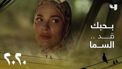 الريس صافي يختبر حياة أو النقيب سما.. فهل له علاقة باختطافها؟