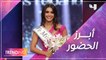 بعد توقف 3 سنوات.. حضور مميز للنجوم والمشاهير في حفل ملكة جمال لبنان 2022 وهؤلاء أبرز الحضور