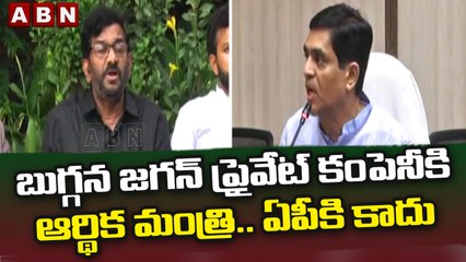 బుగ్గన జగన్ ప్రైవేట్ కంపెనీకి ఆర్థిక మంత్రి.. ఏపీకి కాదు : TDP MP's  || ABN Telugu