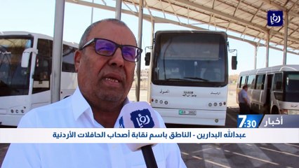 ترقب لآلية الدعم الحكومي لوسائط النقل العام ومطالب بقيمة عادلة