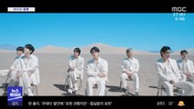[이 시각 세계] 방탄소년단, 미국 MTV 어워즈서 4개 부문 후보 올라